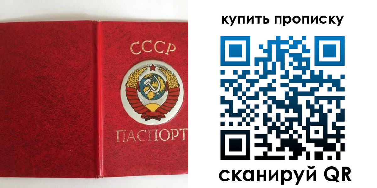 прописка в квартире в Елабуге