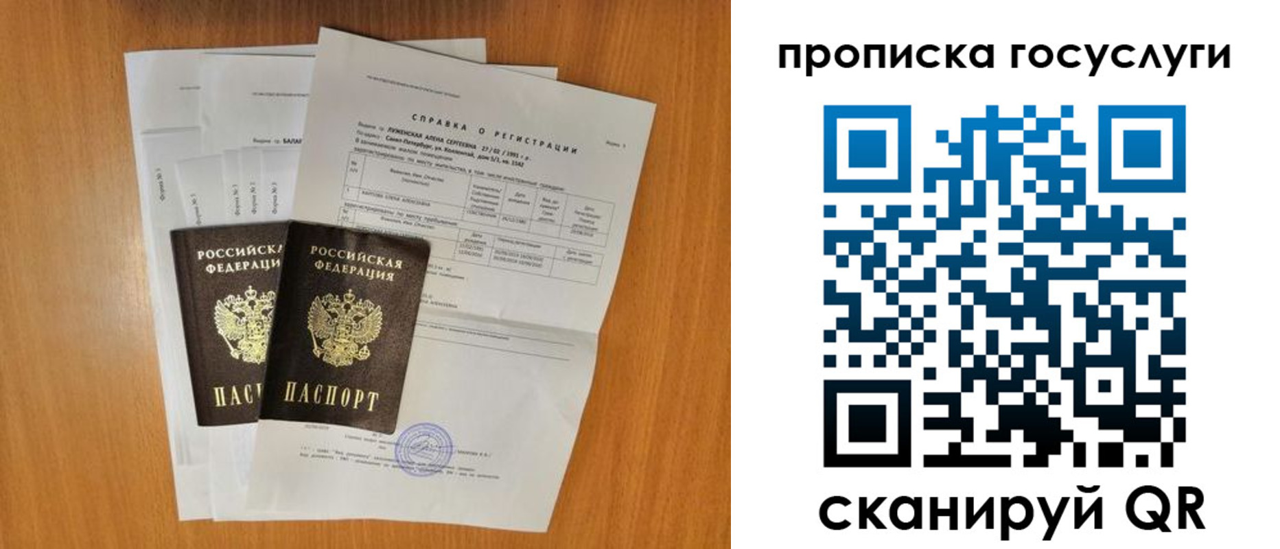 прописка в квартире в Елабуге