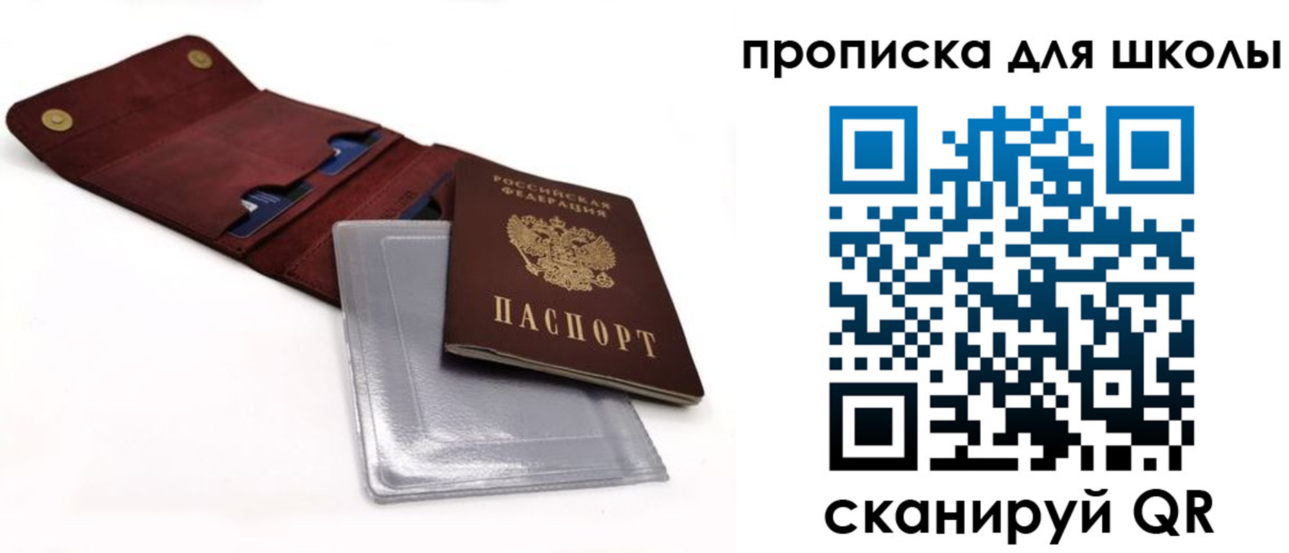 прописка штамп в Елабуге