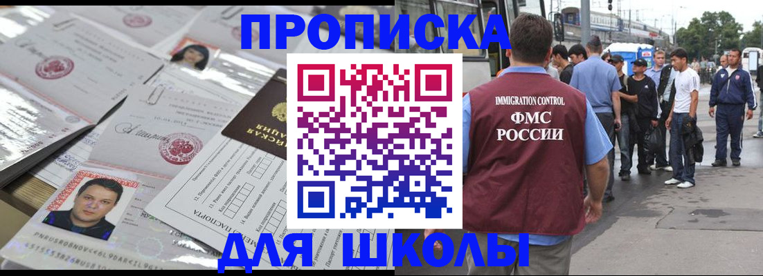 прописка 2025 в Елабуге