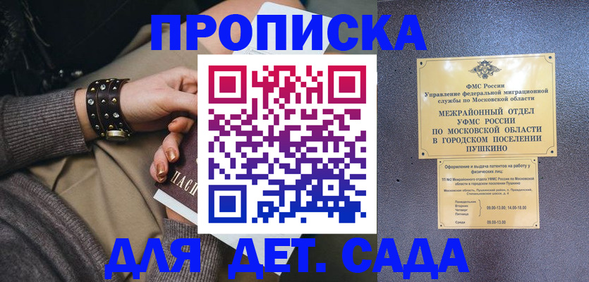 временная регистрация в Елабуге