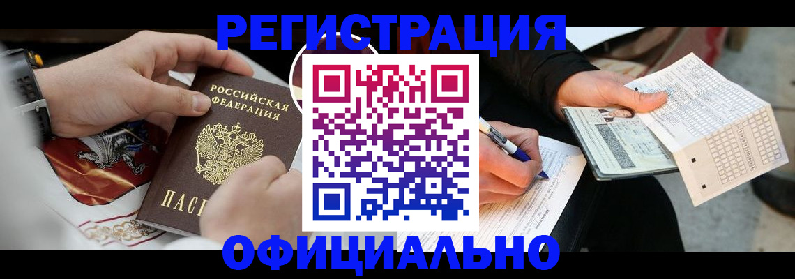 временная регистрация собственник в Елабуге