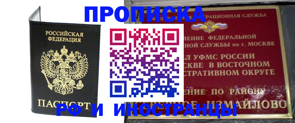 прописка ребенка в Елабуге