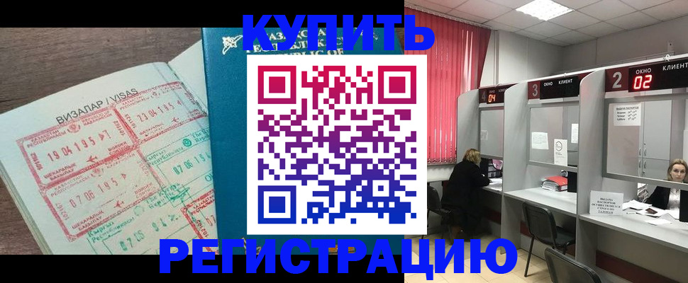 временная регистрация в Елабуге