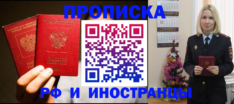 прописка гарантия в Елабуге