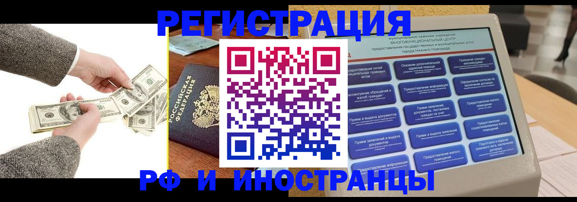 временная регистрация адрес в Елабуге