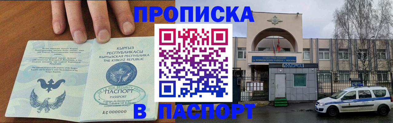 временная прописка в Елабуге