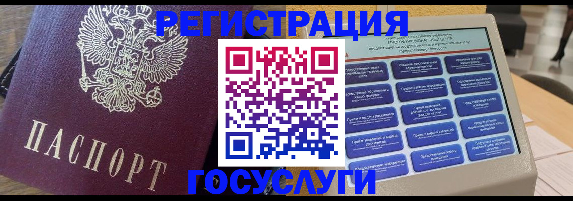 прописка законно в Елабуге